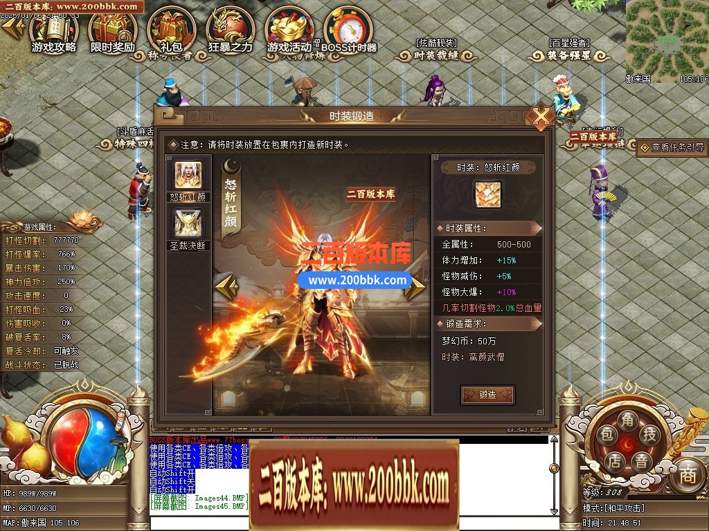 04月精修一品西游梦幻专属单职业传奇版本库-七大陆-传奇单机版下载-GEE引擎 - GEE
