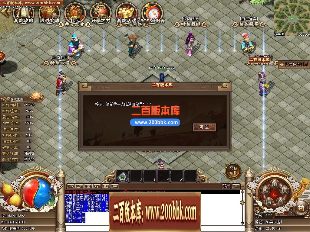 04月精修一品西游梦幻专属单职业传奇版本库-七大陆-传奇单机版下载-GEE引擎 - GEE