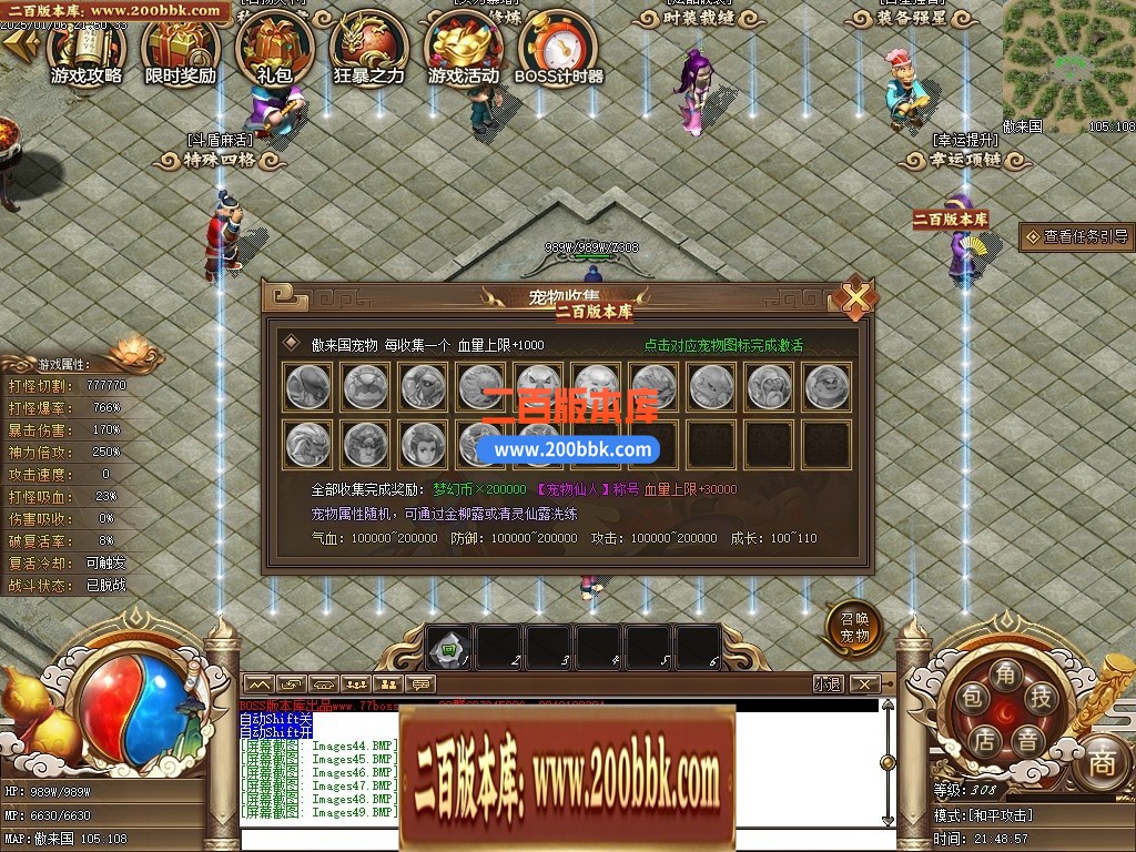 04月精修一品西游梦幻专属单职业传奇版本库-七大陆-传奇单机版下载-GEE引擎 - GEE