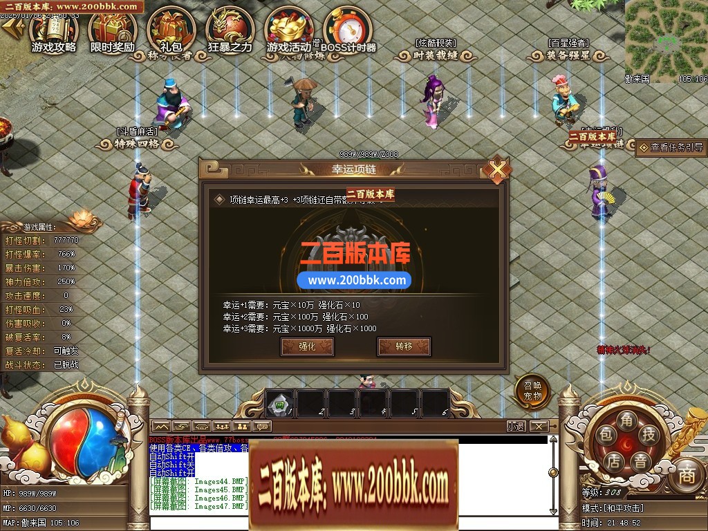 04月精修一品西游梦幻专属单职业传奇版本库-七大陆-传奇单机版下载-GEE引擎 - GEE