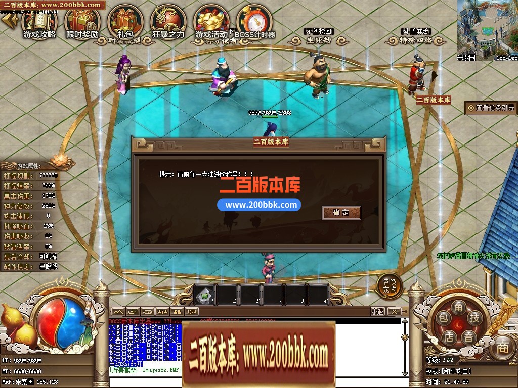 04月精修一品西游梦幻专属单职业传奇版本库-七大陆-传奇单机版下载-GEE引擎 - GEE