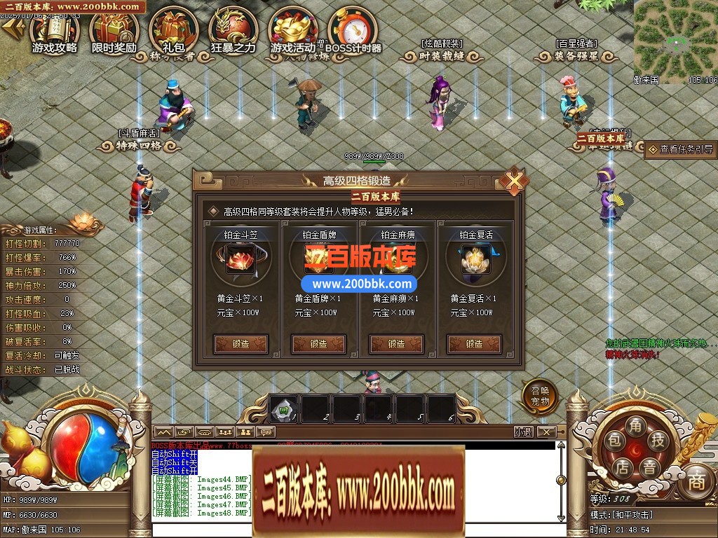 04月精修一品西游梦幻专属单职业传奇版本库-七大陆-传奇单机版下载-GEE引擎 - GEE