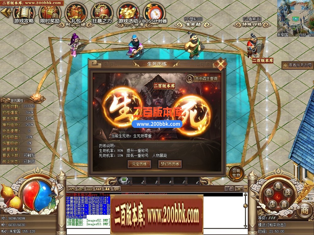04月精修一品西游梦幻专属单职业传奇版本库-七大陆-传奇单机版下载-GEE引擎 - GEE