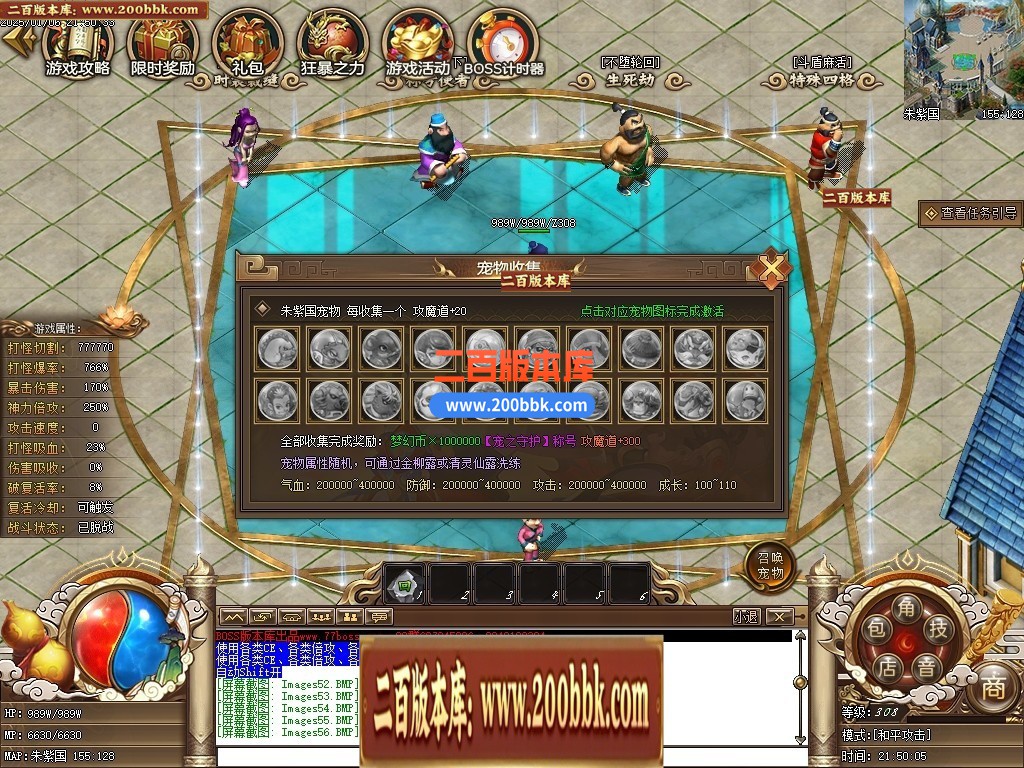 04月精修一品西游梦幻专属单职业传奇版本库-七大陆-传奇单机版下载-GEE引擎 - GEE