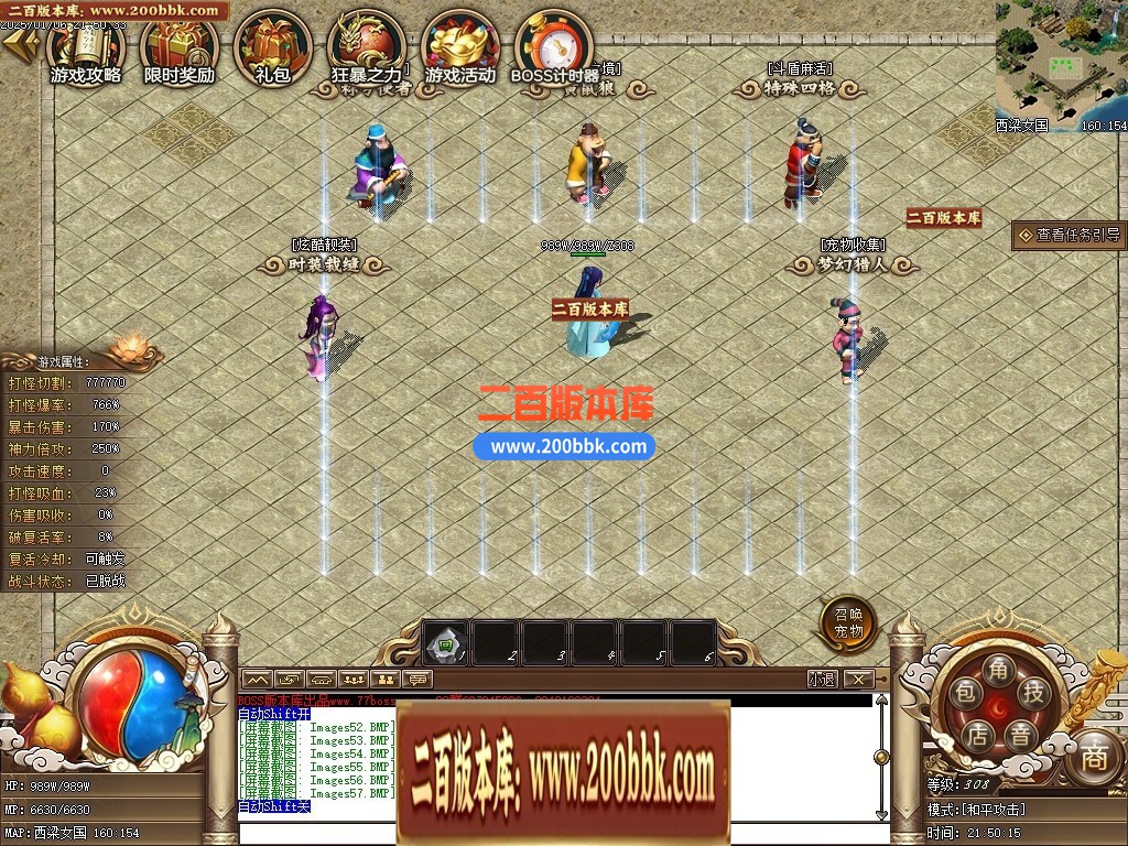 04月精修一品西游梦幻专属单职业传奇版本库-七大陆-传奇单机版下载-GEE引擎 - GEE