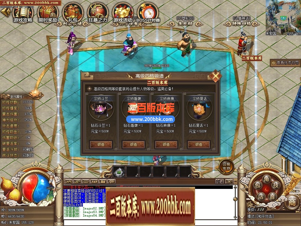 04月精修一品西游梦幻专属单职业传奇版本库-七大陆-传奇单机版下载-GEE引擎 - GEE