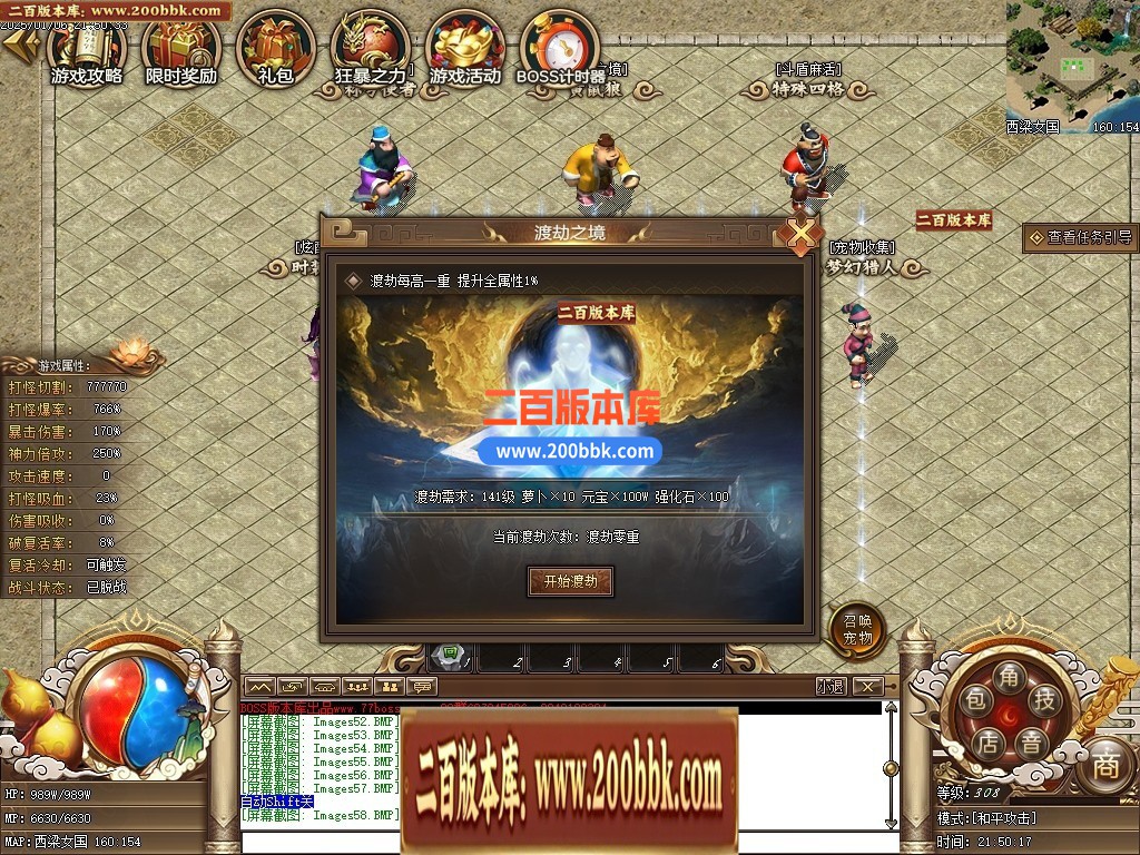 04月精修一品西游梦幻专属单职业传奇版本库-七大陆-传奇单机版下载-GEE引擎 - GEE