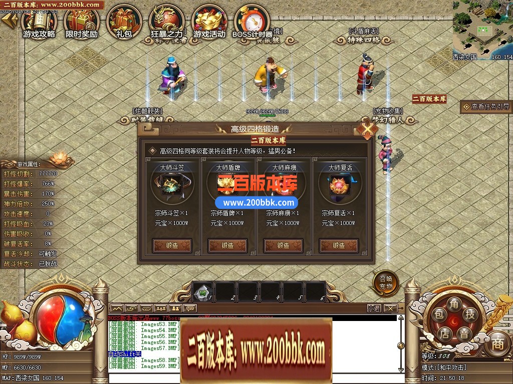04月精修一品西游梦幻专属单职业传奇版本库-七大陆-传奇单机版下载-GEE引擎 - GEE