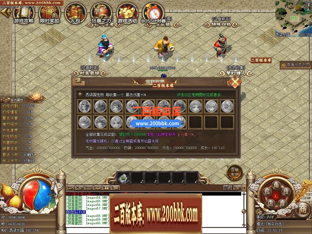 04月精修一品西游梦幻专属单职业传奇版本库-七大陆-传奇单机版下载-GEE引擎 - GEE