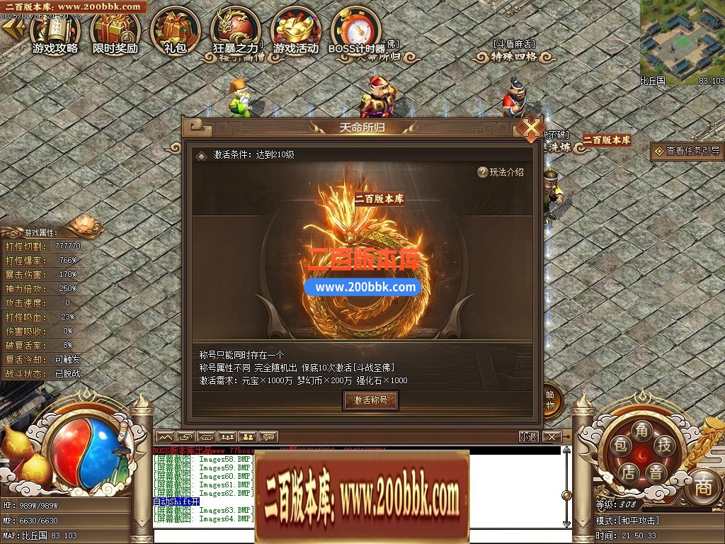 04月精修一品西游梦幻专属单职业传奇版本库-七大陆-传奇单机版下载-GEE引擎 - GEE