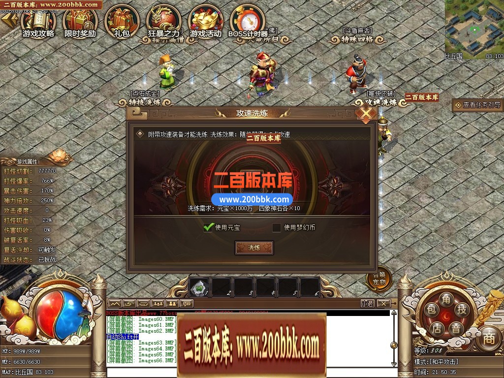 04月精修一品西游梦幻专属单职业传奇版本库-七大陆-传奇单机版下载-GEE引擎 - GEE