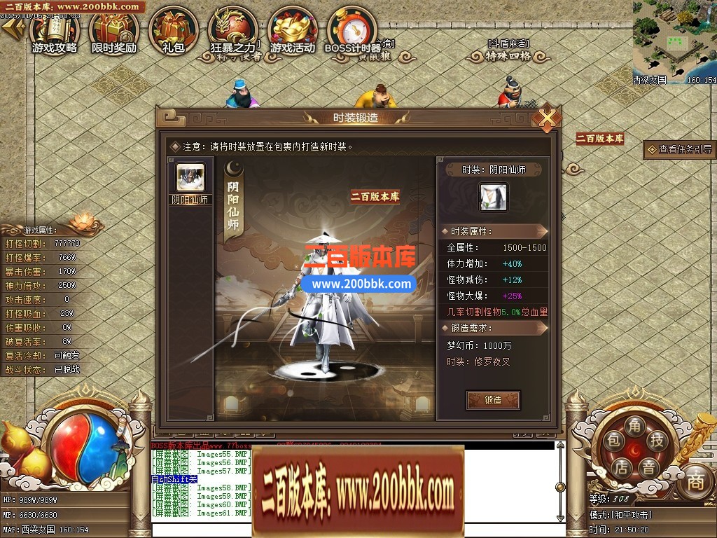 04月精修一品西游梦幻专属单职业传奇版本库-七大陆-传奇单机版下载-GEE引擎 - GEE