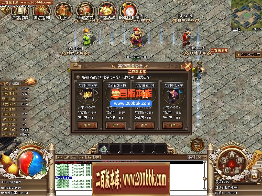 04月精修一品西游梦幻专属单职业传奇版本库-七大陆-传奇单机版下载-GEE引擎 - GEE