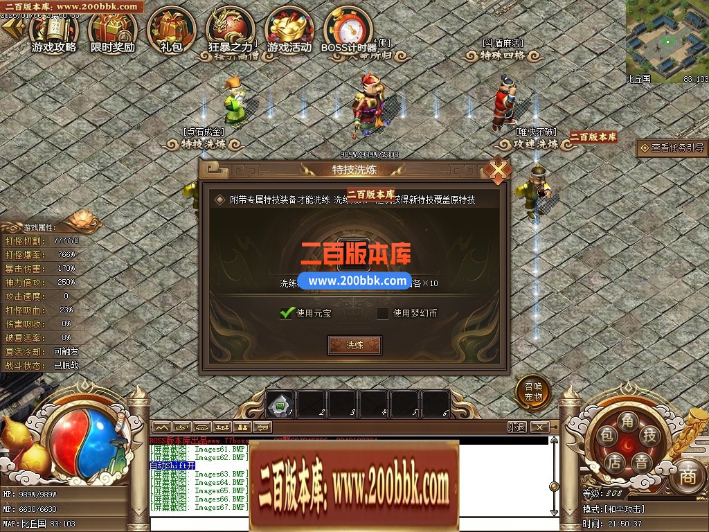 04月精修一品西游梦幻专属单职业传奇版本库-七大陆-传奇单机版下载-GEE引擎 - GEE