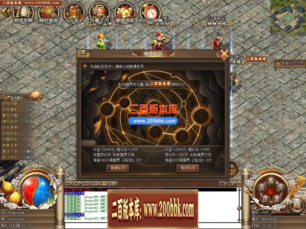 04月精修一品西游梦幻专属单职业传奇版本库-七大陆-传奇单机版下载-GEE引擎 - GEE
