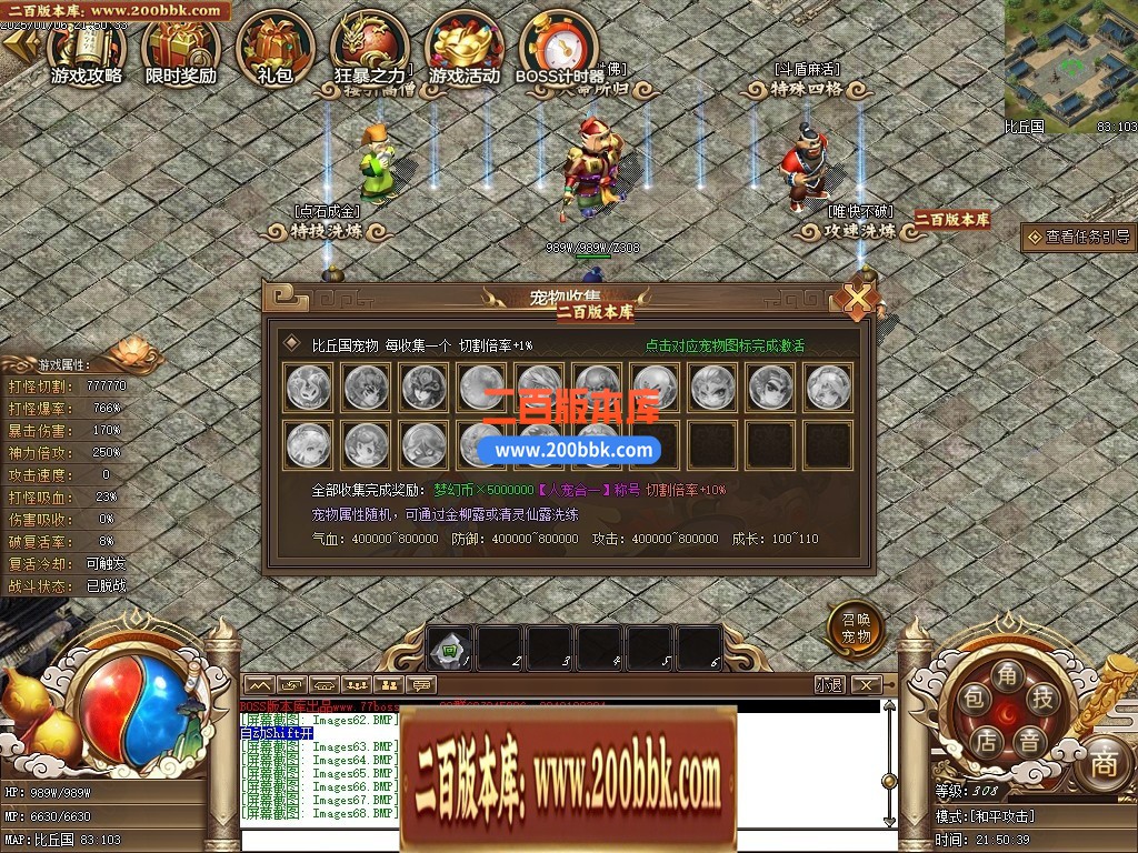 04月精修一品西游梦幻专属单职业传奇版本库-七大陆-传奇单机版下载-GEE引擎 - GEE