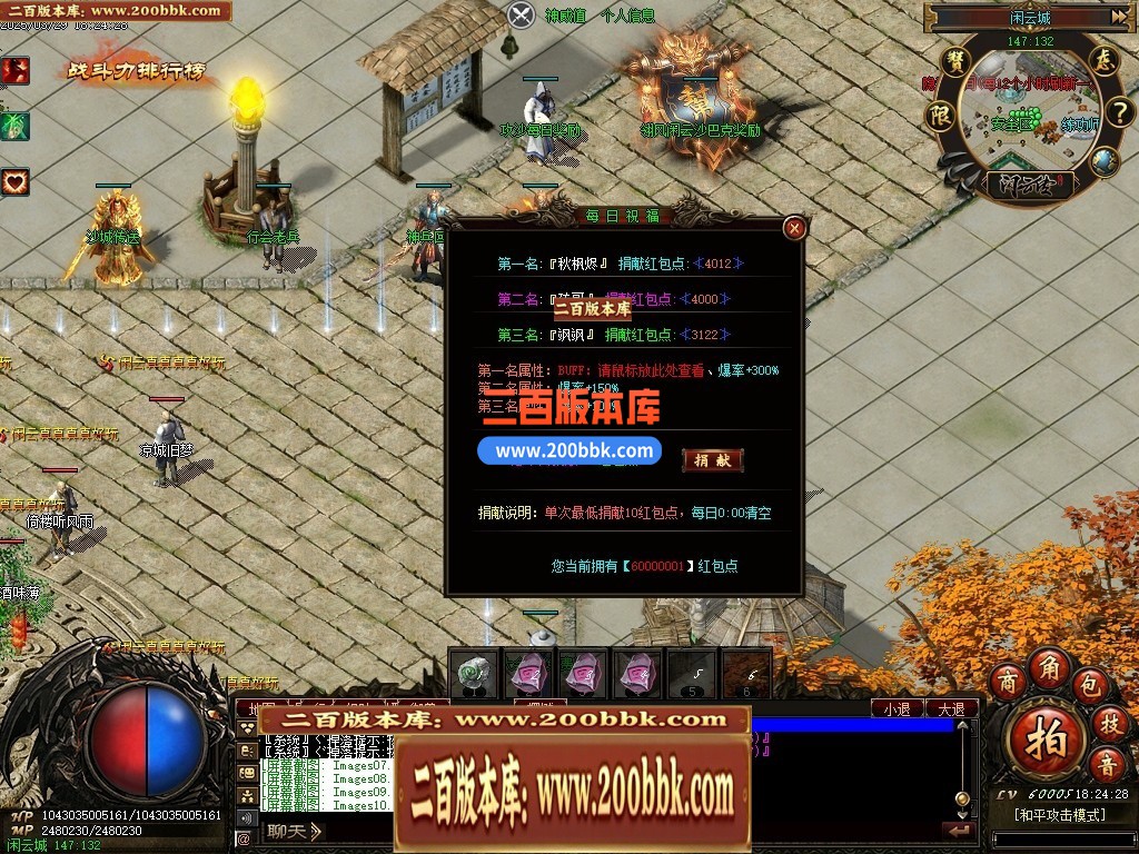 04月新清风闲云第29季多大陆专属神器传奇版本库-传奇单机版下载-翎风引擎 - 翎风
