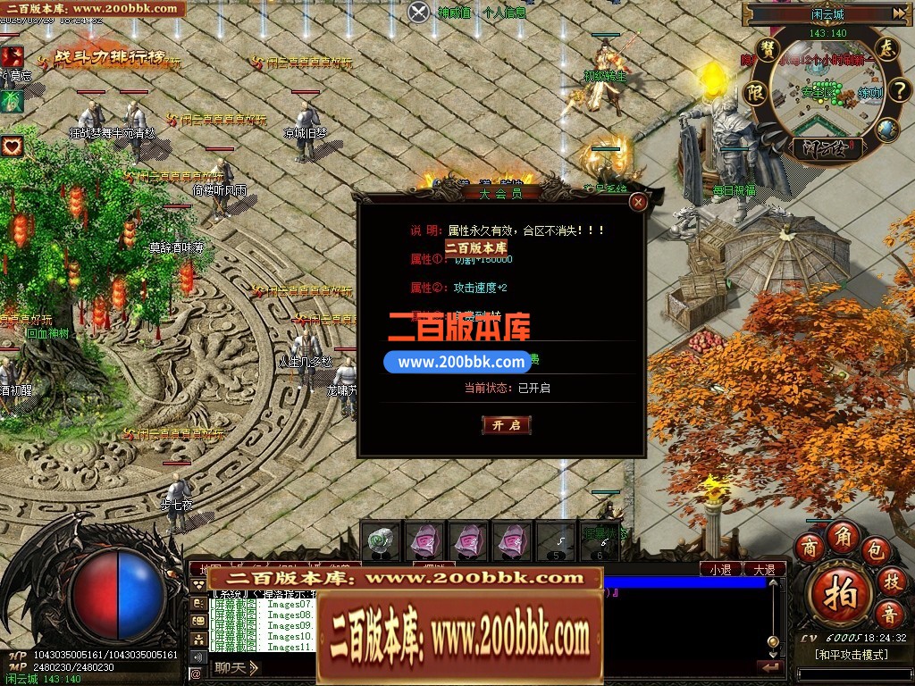 04月新清风闲云第29季多大陆专属神器传奇版本库-传奇单机版下载-翎风引擎 - 翎风