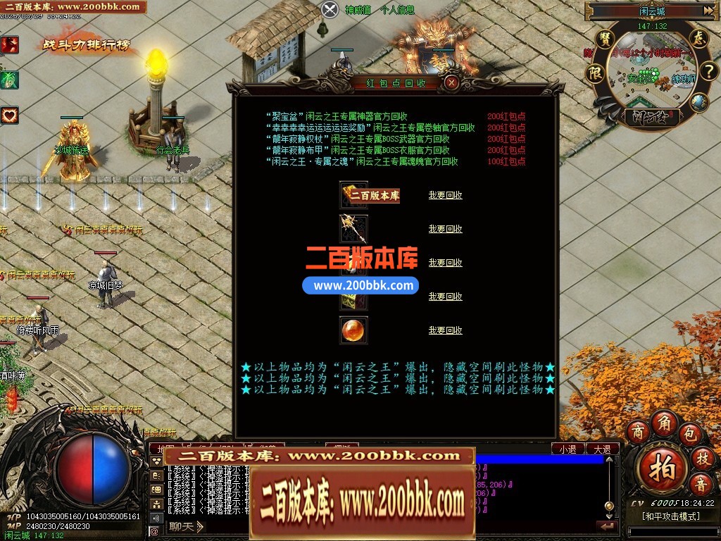 04月新清风闲云第29季多大陆专属神器传奇版本库-传奇单机版下载-翎风引擎 - 翎风