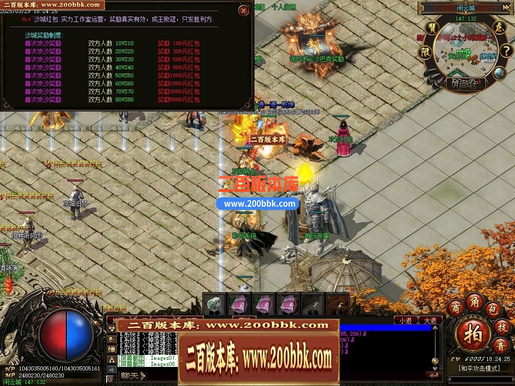04月新清风闲云第29季多大陆专属神器传奇版本库-传奇单机版下载-翎风引擎 - 翎风