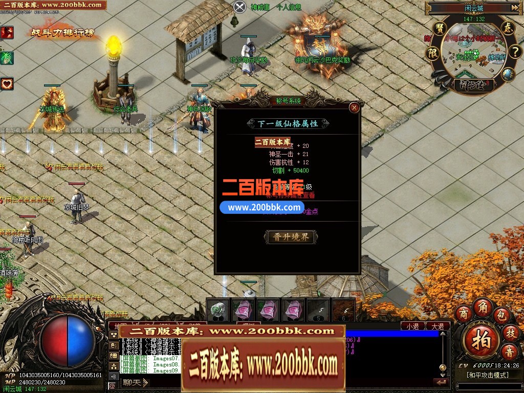 04月新清风闲云第29季多大陆专属神器传奇版本库-传奇单机版下载-翎风引擎 - 翎风