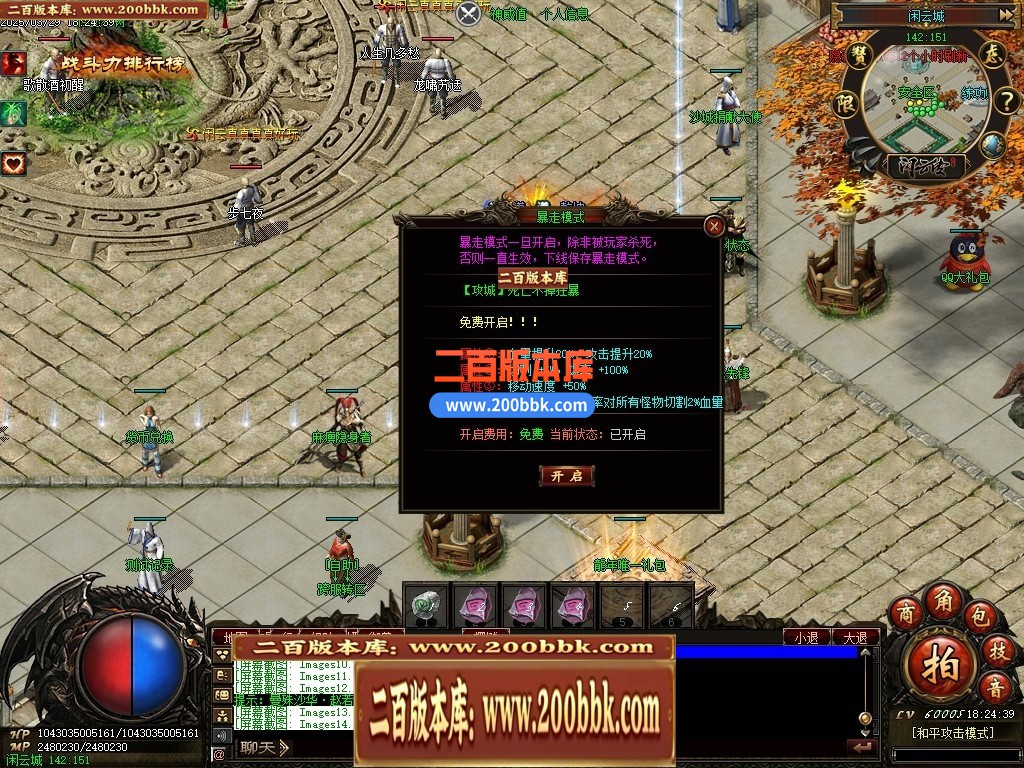 04月新清风闲云第29季多大陆专属神器传奇版本库-传奇单机版下载-翎风引擎 - 翎风