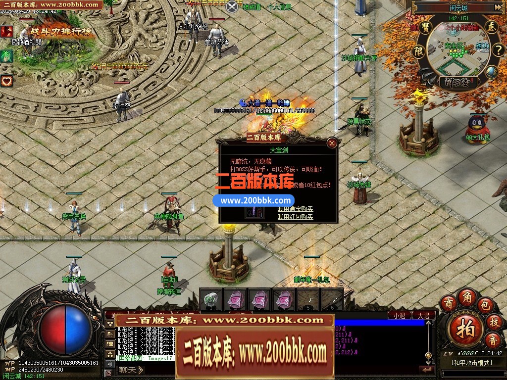 04月新清风闲云第29季多大陆专属神器传奇版本库-传奇单机版下载-翎风引擎 - 翎风