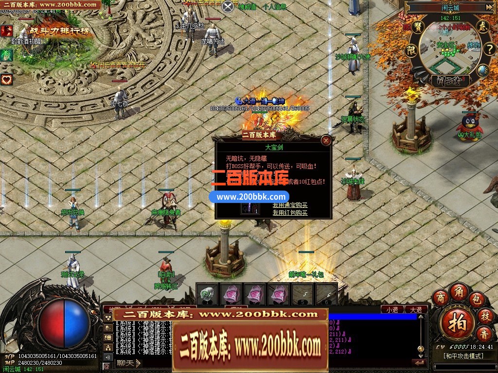 04月新清风闲云第29季多大陆专属神器传奇版本库-传奇单机版下载-翎风引擎 - 翎风
