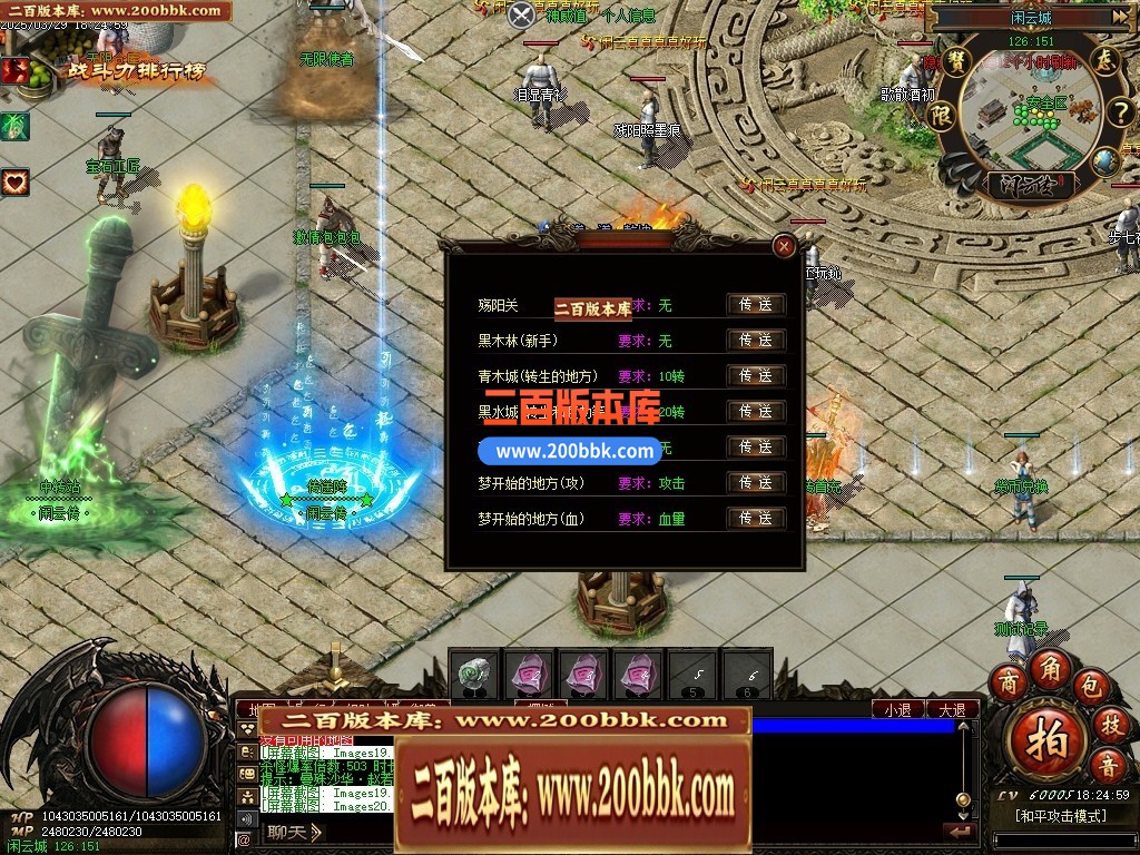 04月新清风闲云第29季多大陆专属神器传奇版本库-传奇单机版下载-翎风引擎 - 翎风