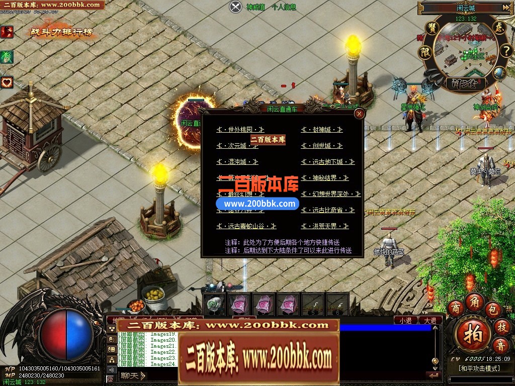 04月新清风闲云第29季多大陆专属神器传奇版本库-传奇单机版下载-翎风引擎 - 翎风