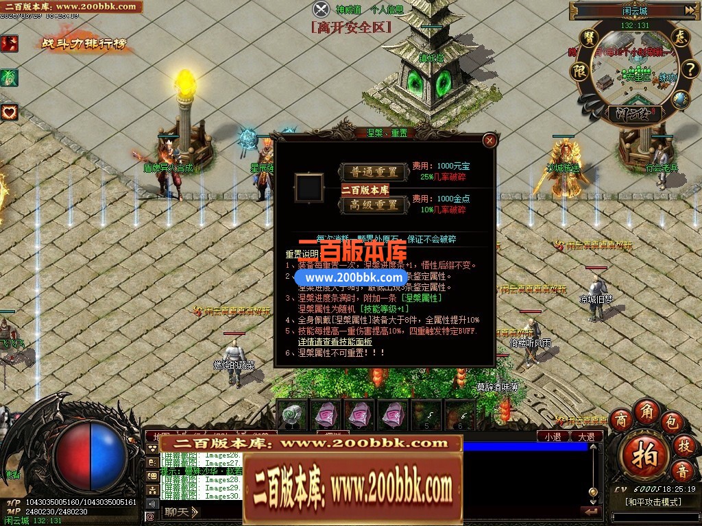 04月新清风闲云第29季多大陆专属神器传奇版本库-传奇单机版下载-翎风引擎 - 翎风