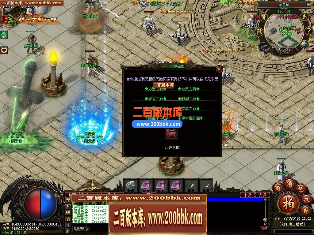 04月新清风闲云第29季多大陆专属神器传奇版本库-传奇单机版下载-翎风引擎 - 翎风