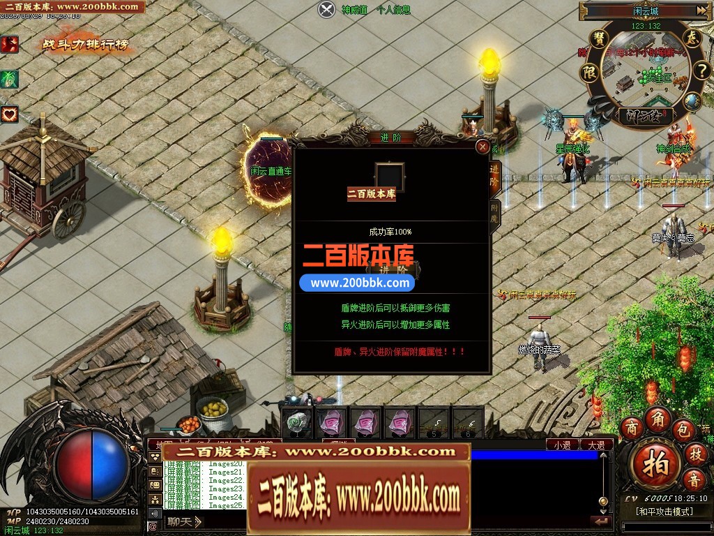 04月新清风闲云第29季多大陆专属神器传奇版本库-传奇单机版下载-翎风引擎 - 翎风