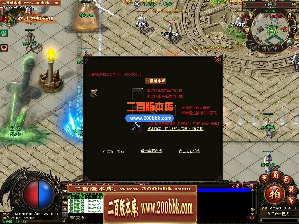 04月新清风闲云第29季多大陆专属神器传奇版本库-传奇单机版下载-翎风引擎 - 翎风