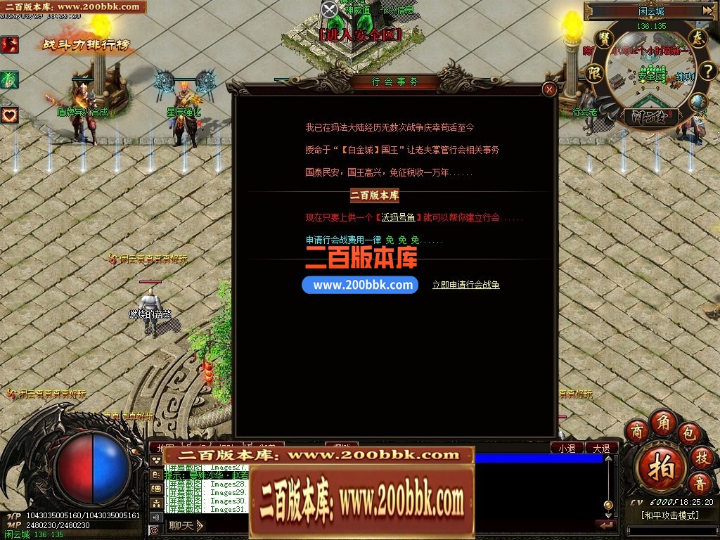 04月新清风闲云第29季多大陆专属神器传奇版本库-传奇单机版下载-翎风引擎 - 翎风