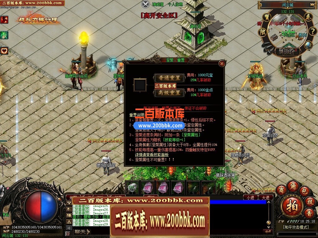 04月新清风闲云第29季多大陆专属神器传奇版本库-传奇单机版下载-翎风引擎 - 翎风