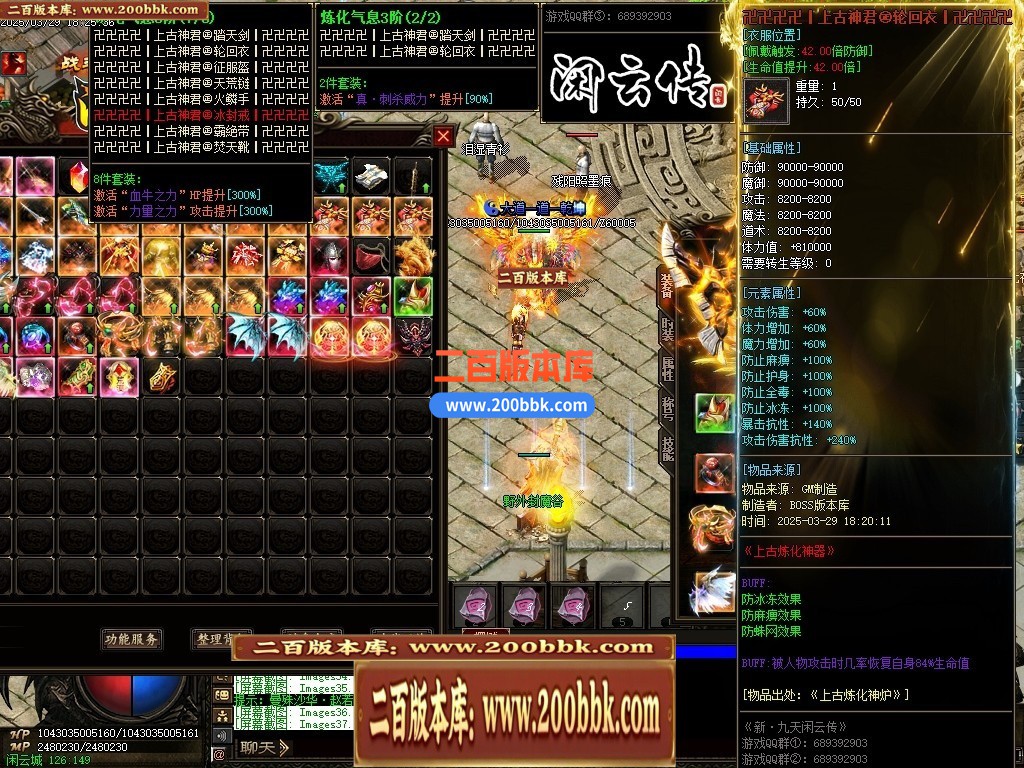 04月新清风闲云第29季多大陆专属神器传奇版本库-传奇单机版下载-翎风引擎 - 翎风
