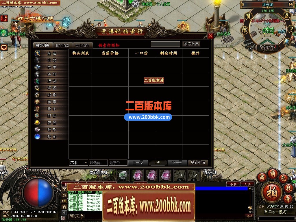 04月新清风闲云第29季多大陆专属神器传奇版本库-传奇单机版下载-翎风引擎 - 翎风