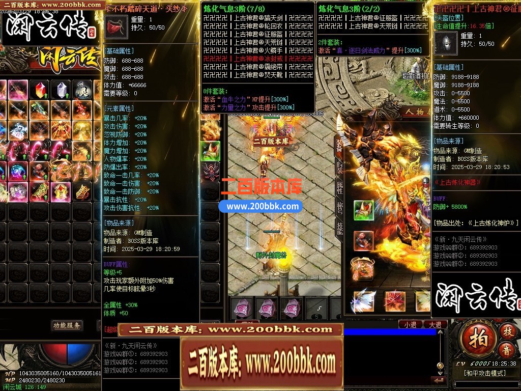 04月新清风闲云第29季多大陆专属神器传奇版本库-传奇单机版下载-翎风引擎 - 翎风