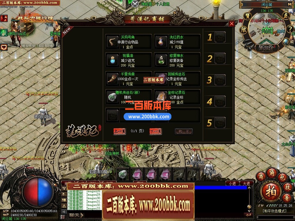 04月新清风闲云第29季多大陆专属神器传奇版本库-传奇单机版下载-翎风引擎 - 翎风