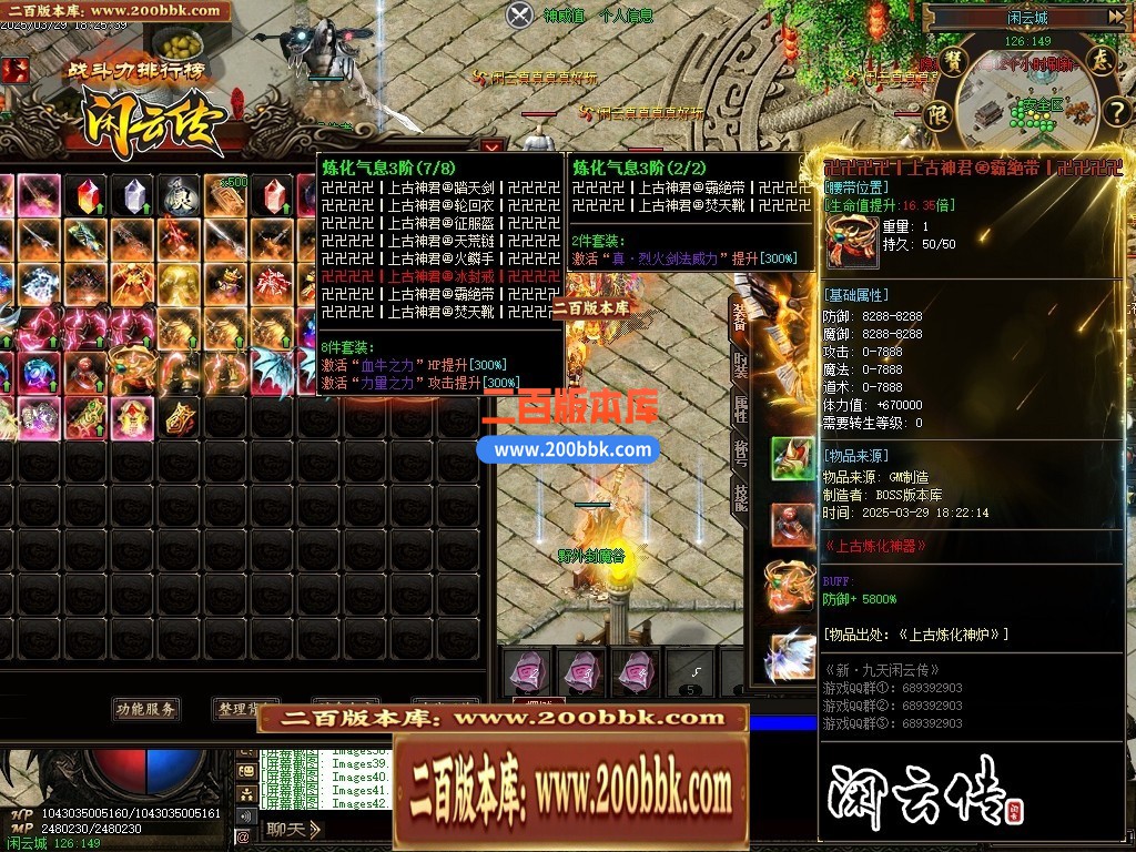 04月新清风闲云第29季多大陆专属神器传奇版本库-传奇单机版下载-翎风引擎 - 翎风