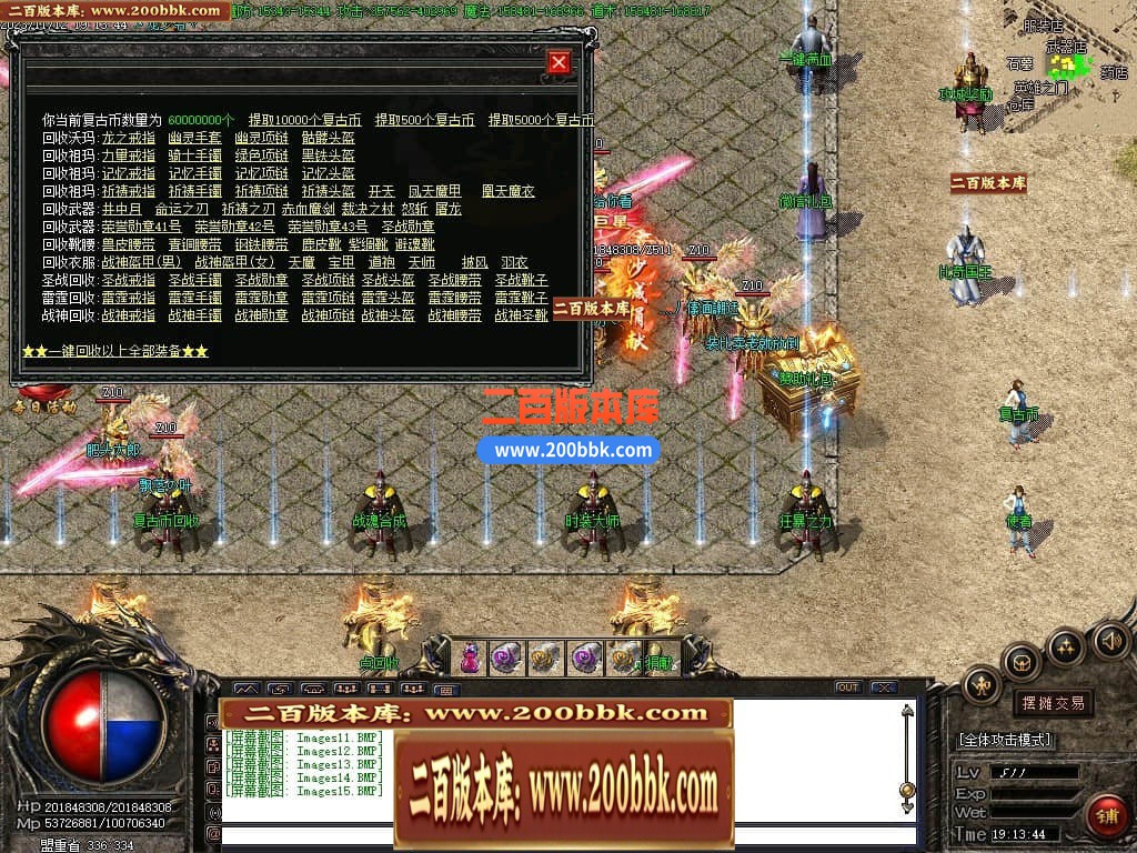 04月龙城冰雪复古神器单职业传奇版本库-传奇单机版下载-GOM引擎 - GOM