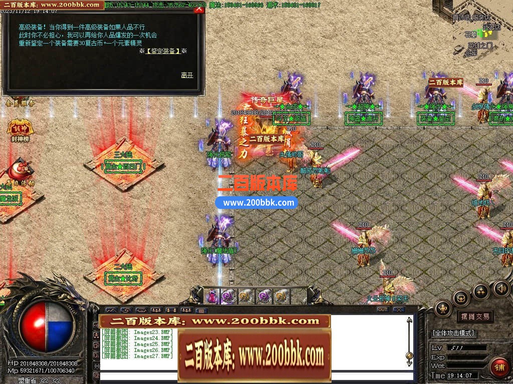 04月龙城冰雪复古神器单职业传奇版本库-传奇单机版下载-GOM引擎 - GOM