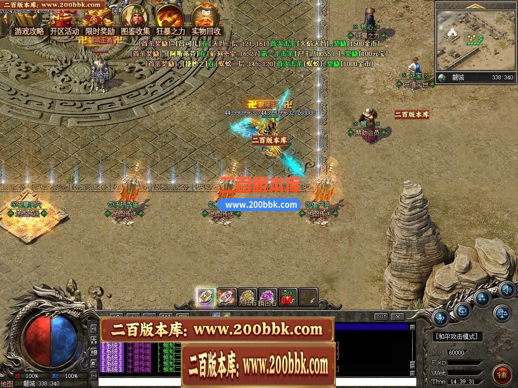 04月精修狗蛋沉默专属复古三职业传奇客户端-传奇单机版下载-翎风引擎 - 翎风