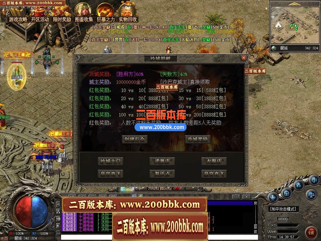 04月精修狗蛋沉默专属复古三职业传奇客户端-传奇单机版下载-翎风引擎 - 翎风