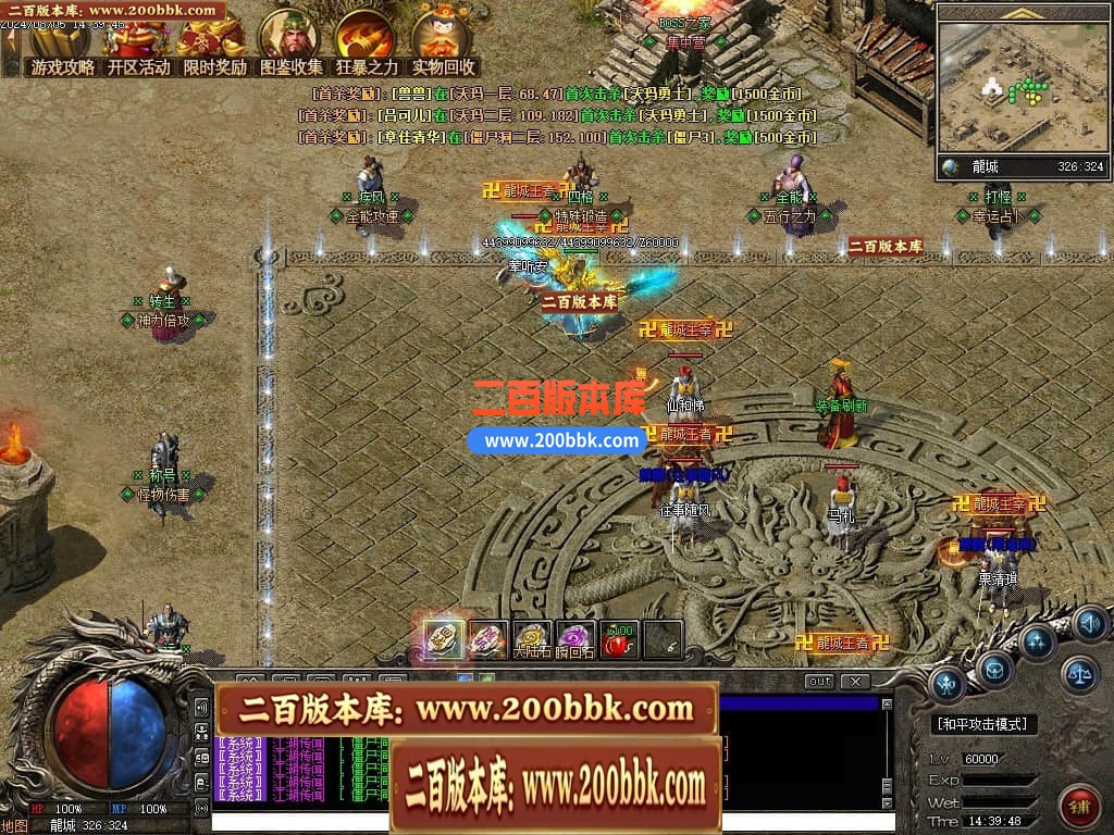 04月精修狗蛋沉默专属复古三职业传奇客户端-传奇单机版下载-翎风引擎 - 翎风