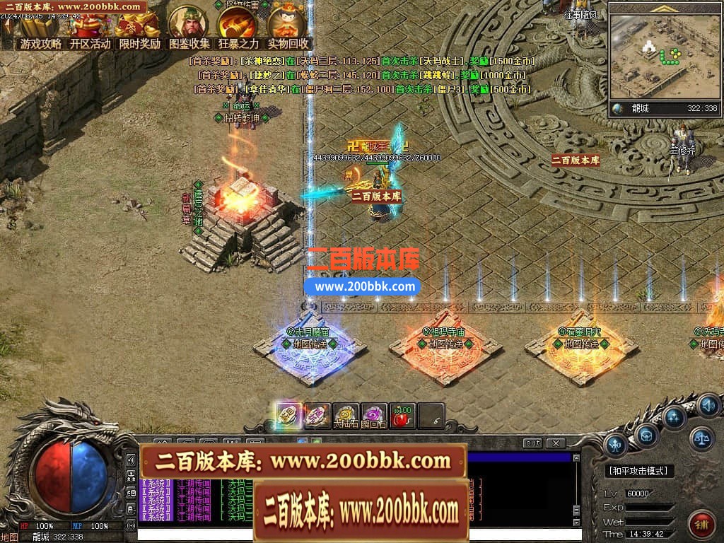 04月精修狗蛋沉默专属复古三职业传奇客户端-传奇单机版下载-翎风引擎 - 翎风