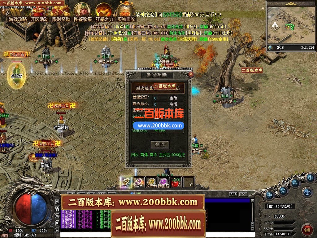 04月精修狗蛋沉默专属复古三职业传奇客户端-传奇单机版下载-翎风引擎 - 翎风