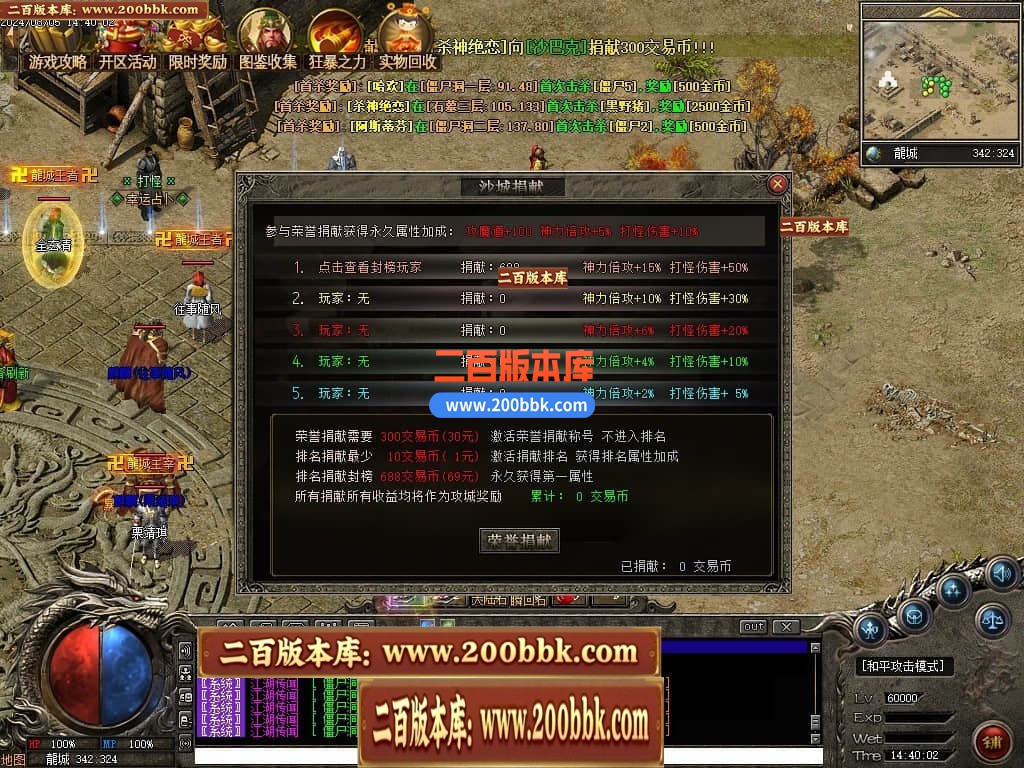 04月精修狗蛋沉默专属复古三职业传奇客户端-传奇单机版下载-翎风引擎 - 翎风
