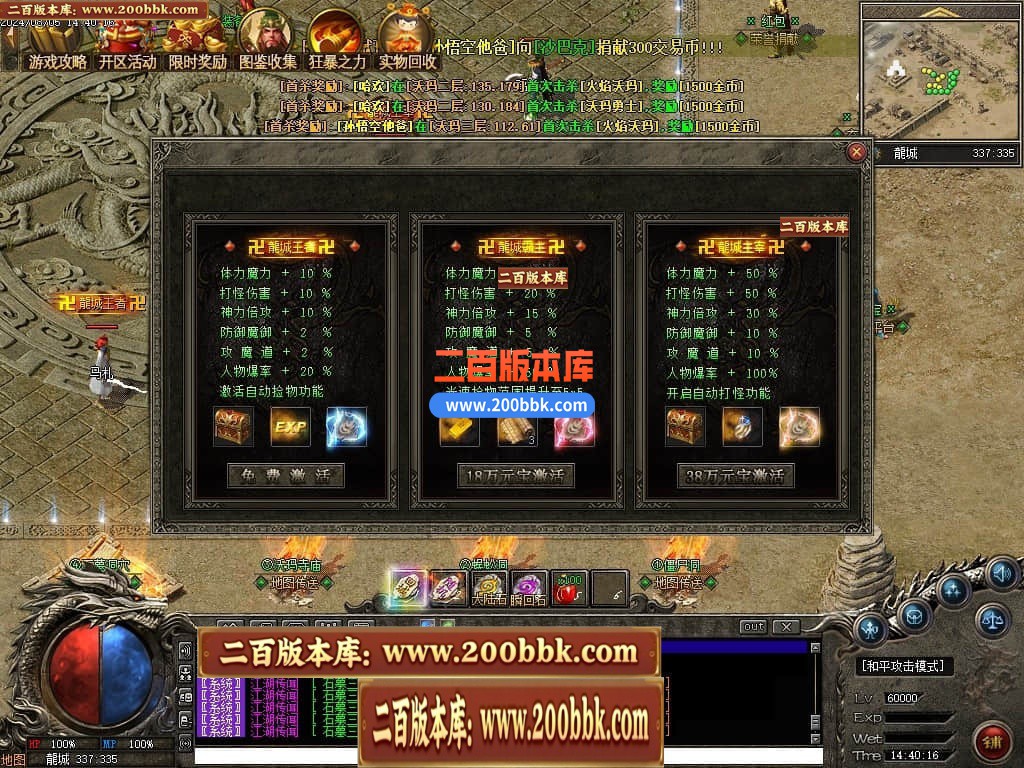 04月精修狗蛋沉默专属复古三职业传奇客户端-传奇单机版下载-翎风引擎 - 翎风